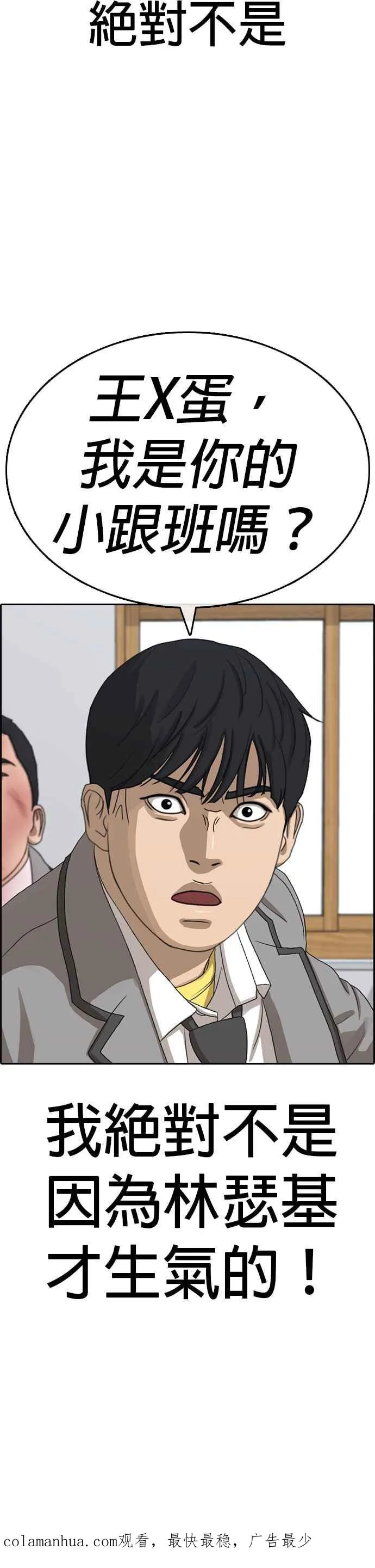 [第19话] 我今天没穿丝袜欸 第48页