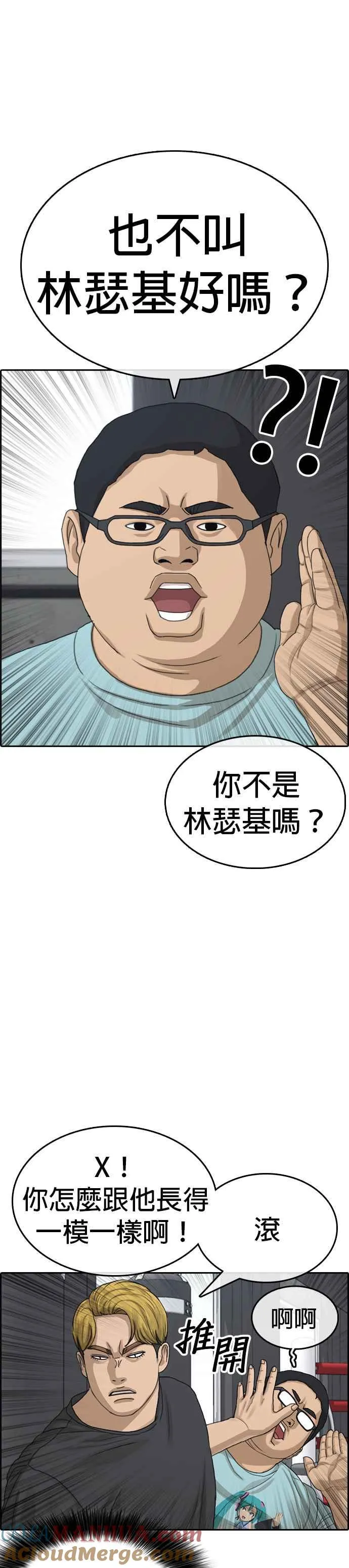 [第21话] 割包皮手术没什么嘛 第10页