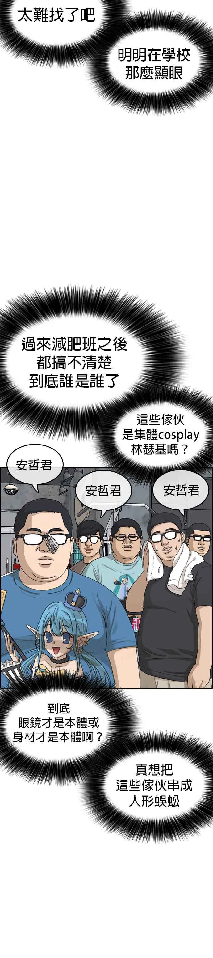 [第21话] 割包皮手术没什么嘛 第11页
