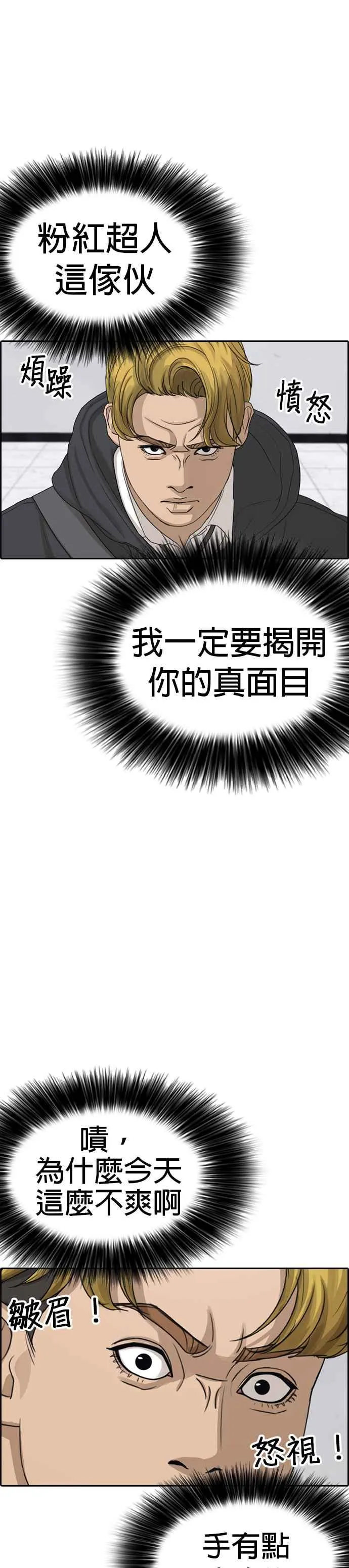 [第21话] 割包皮手术没什么嘛 第15页
