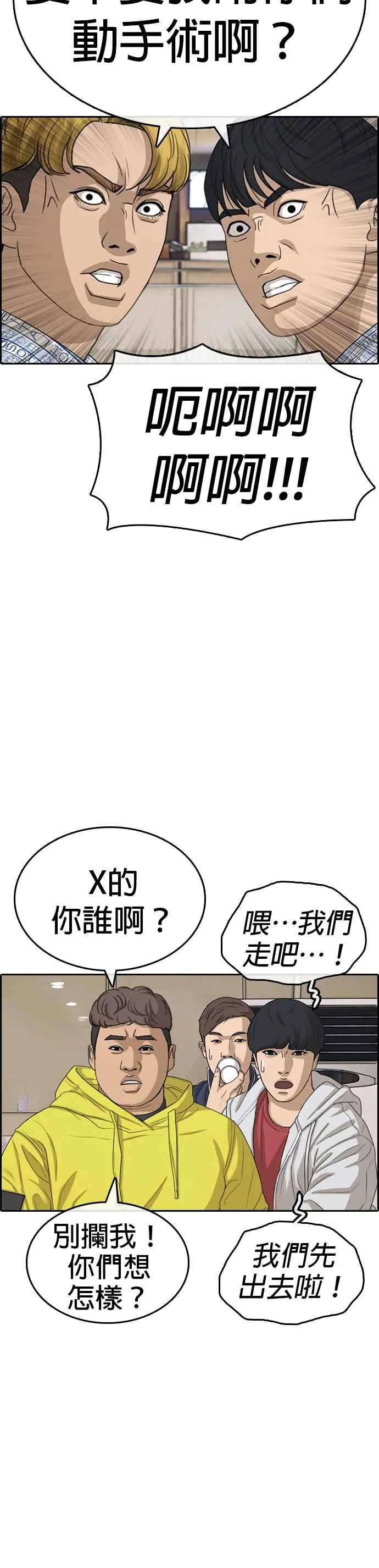 [第21话] 割包皮手术没什么嘛 第32页