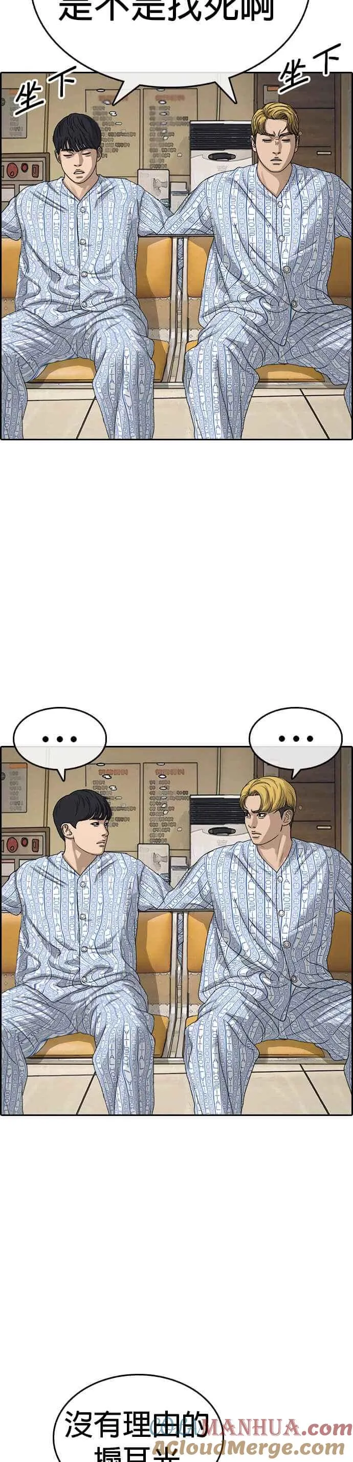 [第21话] 割包皮手术没什么嘛 第34页