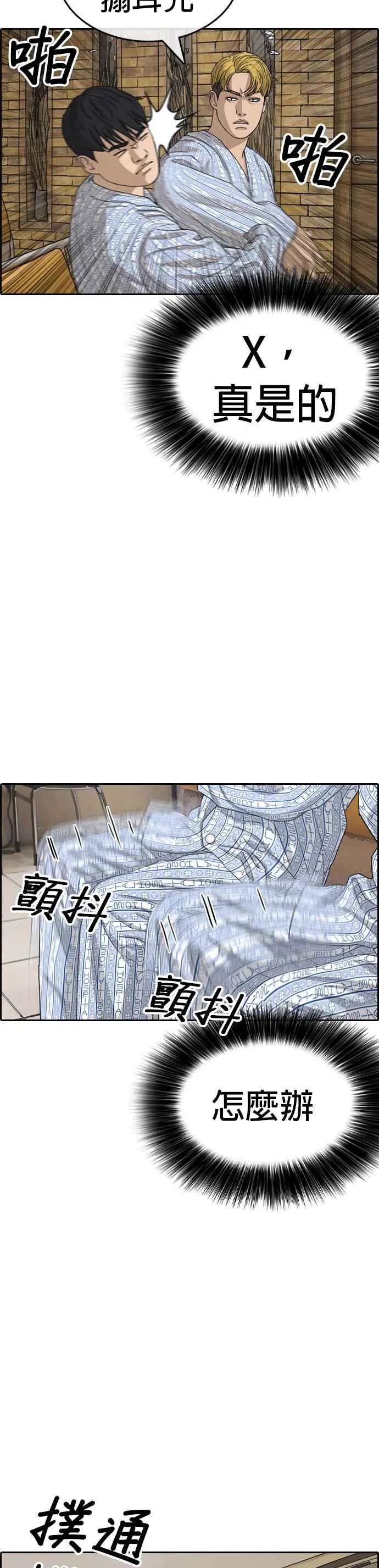 [第21话] 割包皮手术没什么嘛 第35页