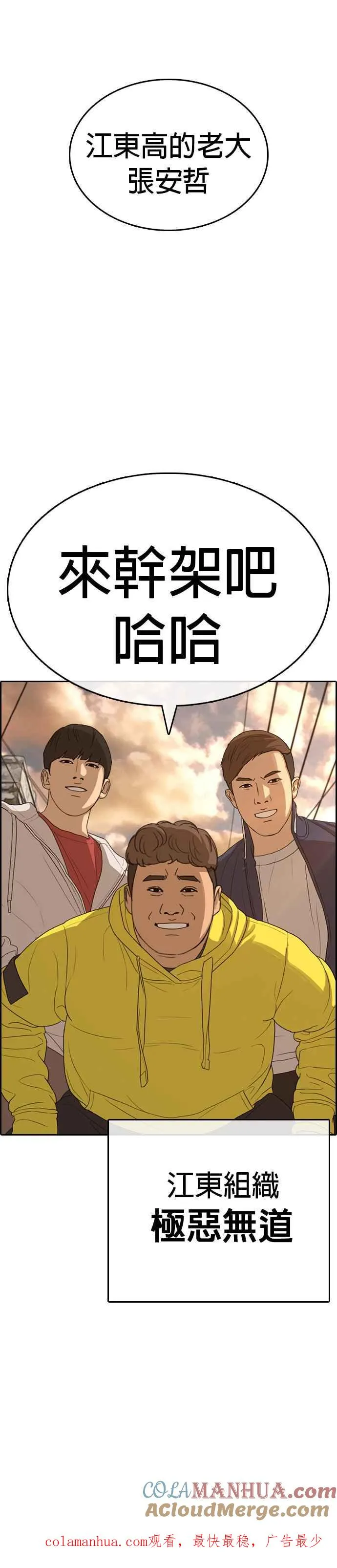 [第21话] 割包皮手术没什么嘛 第55页