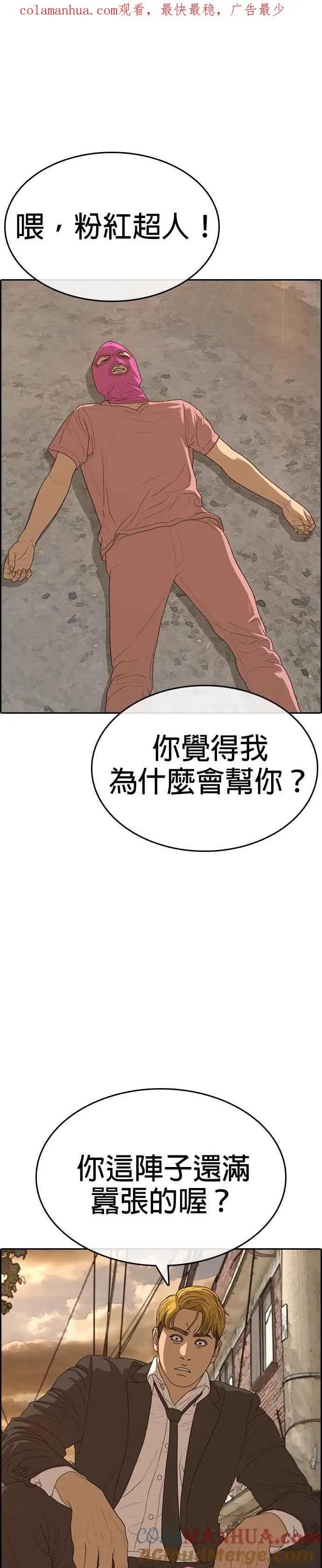 [第23话] 我对三次元没兴趣 第1页
