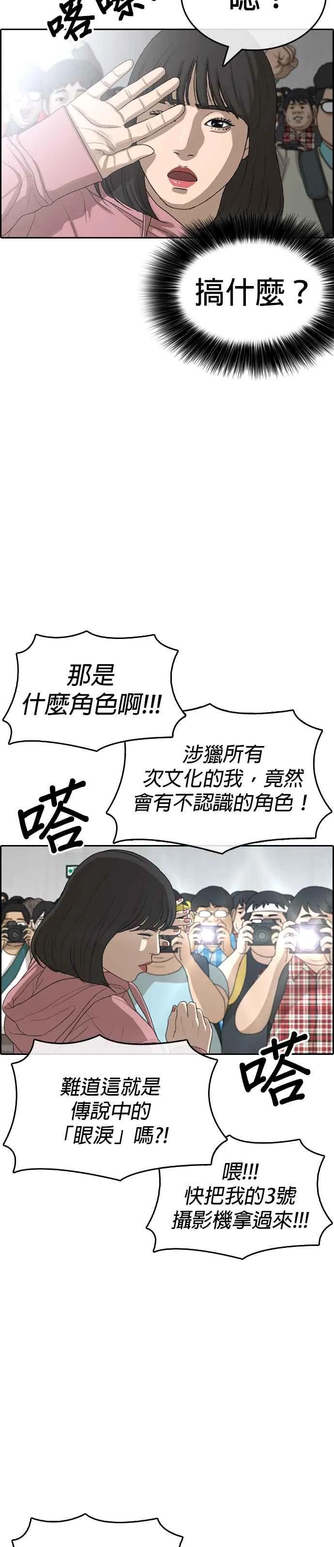 [第25话] 有一个到处记人警告的少女 第27页
