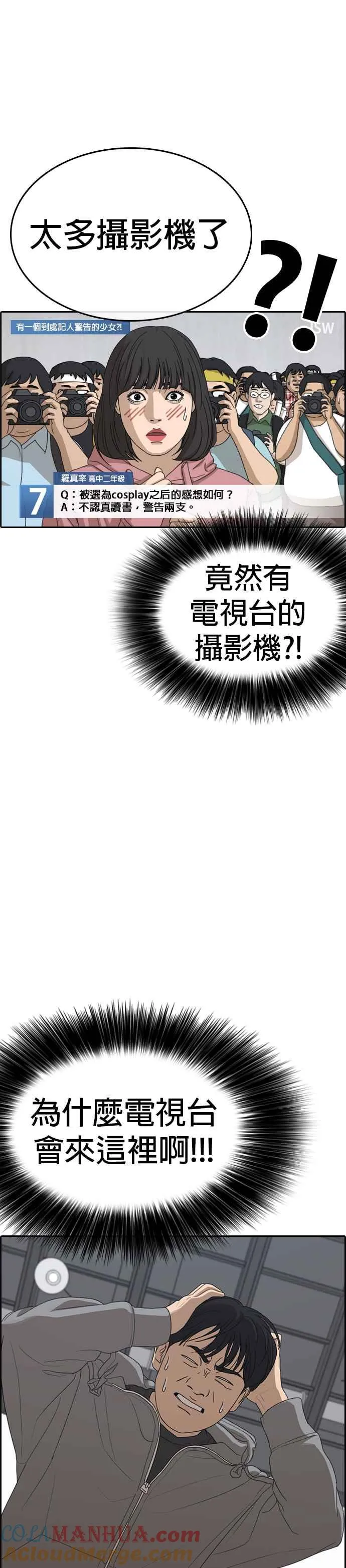 [第25话] 有一个到处记人警告的少女 第34页