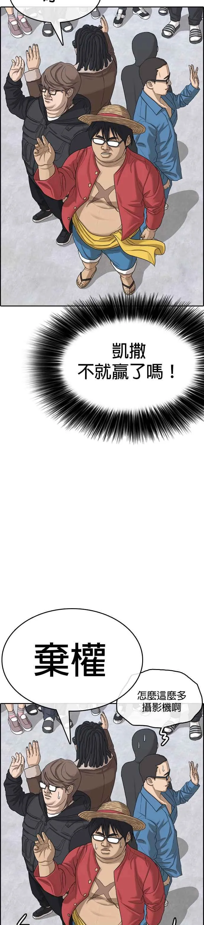 [第25话] 有一个到处记人警告的少女 第36页