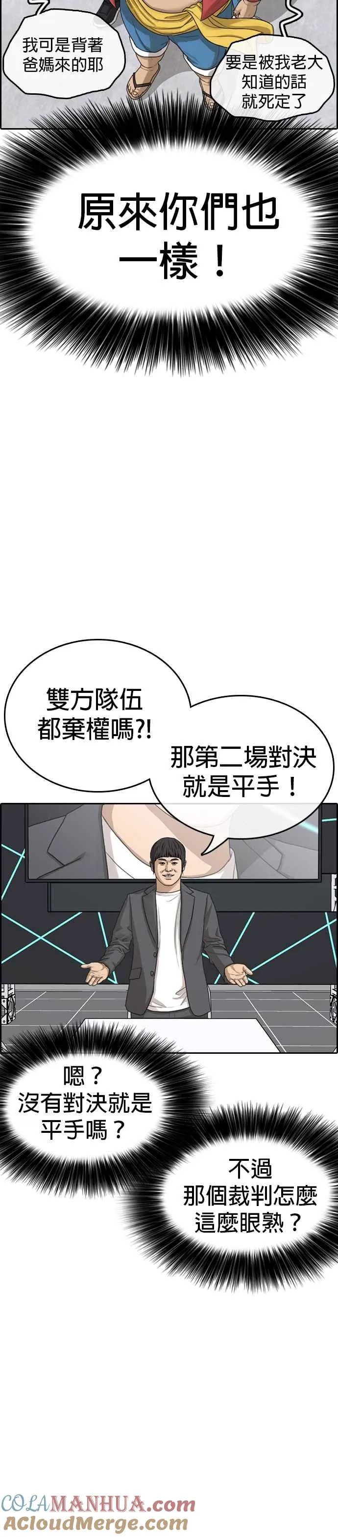 [第25话] 有一个到处记人警告的少女 第37页