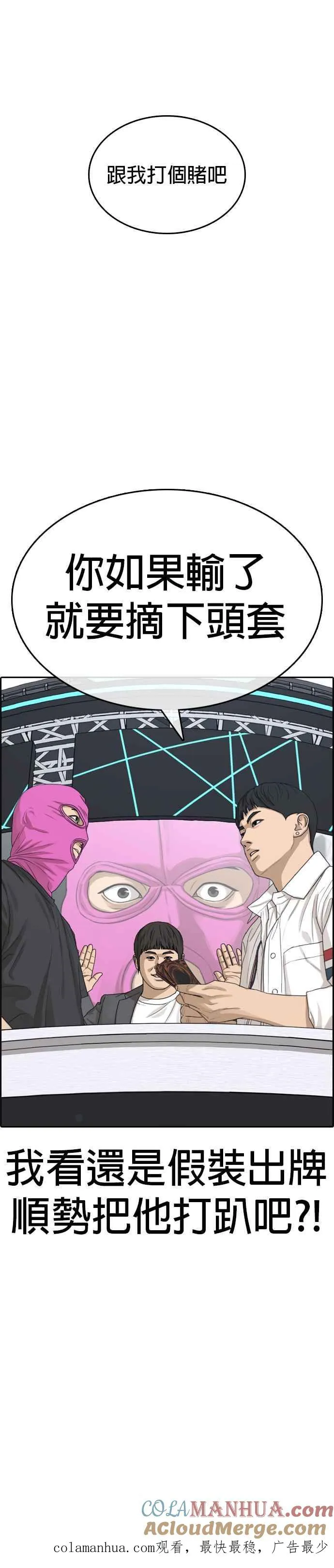 [第25话] 有一个到处记人警告的少女 第49页