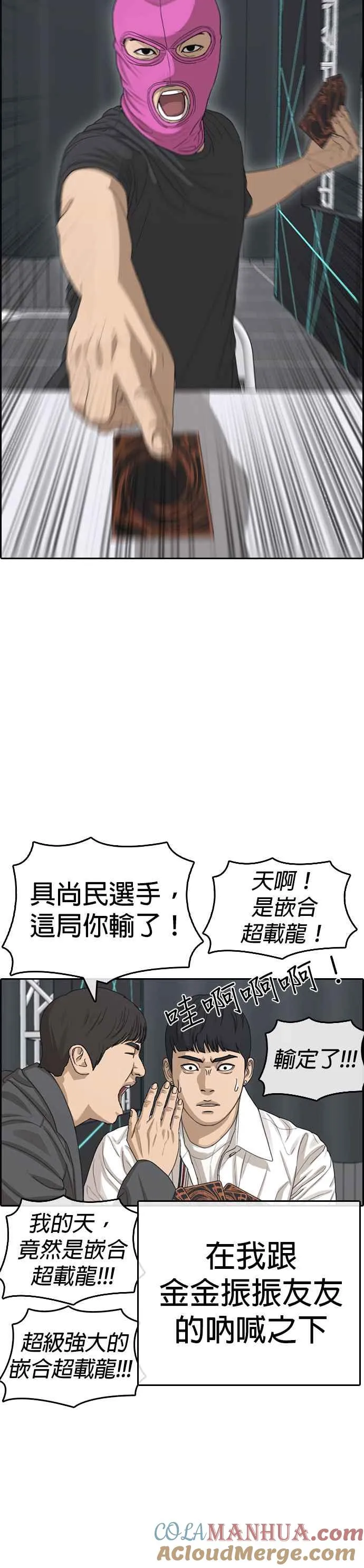 [第26话] 我都快把台词背起来了，王X蛋 第19页