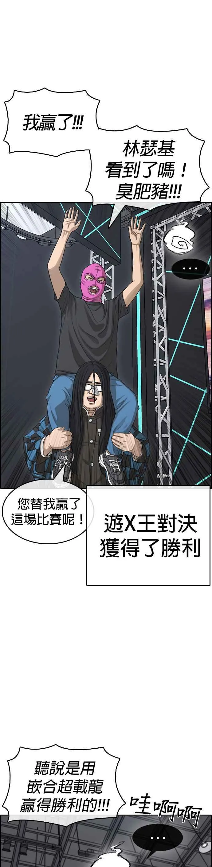 [第26话] 我都快把台词背起来了，王X蛋 第20页