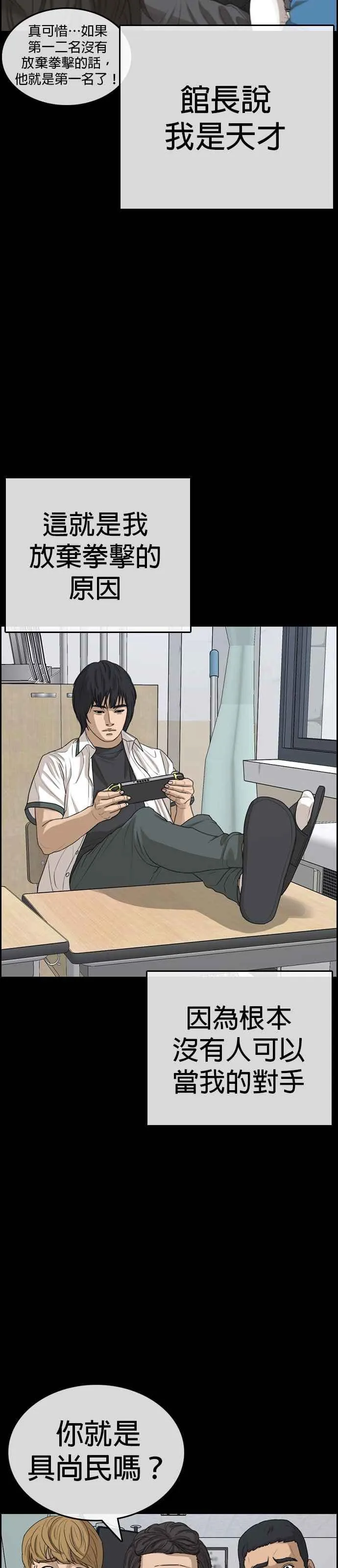 [第27话] 警察来之前把他打到满地找牙 第2页