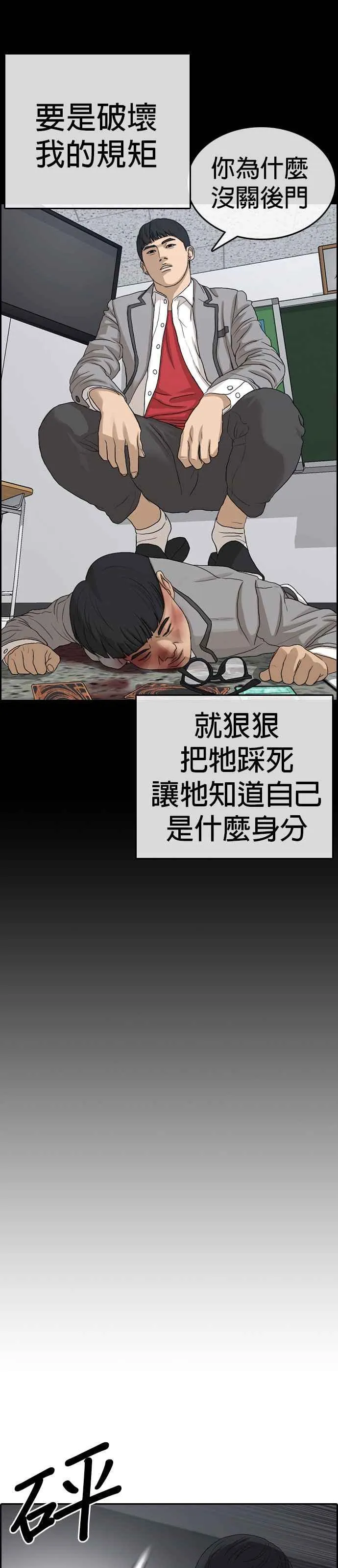 [第27话] 警察来之前把他打到满地找牙 第6页
