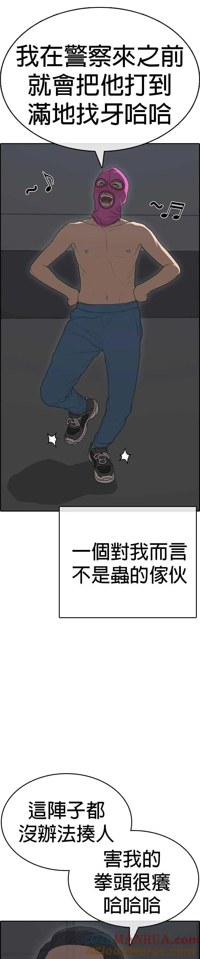 [第27话] 警察来之前把他打到满地找牙 第10页