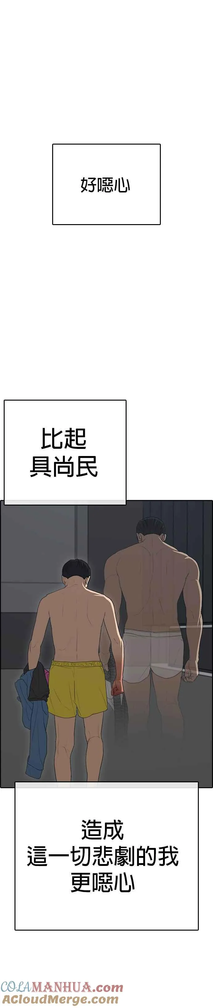 [第27话] 警察来之前把他打到满地找牙 第31页