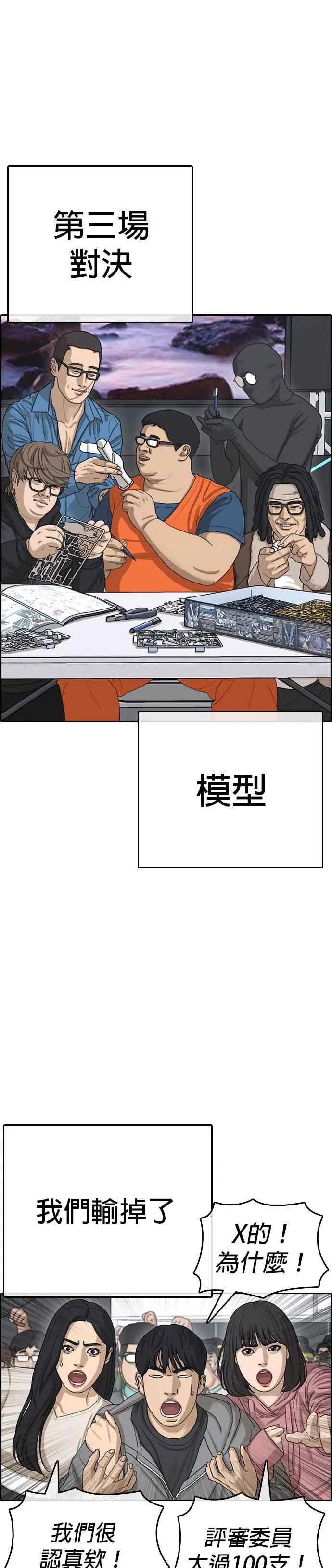 [第27话] 警察来之前把他打到满地找牙 第32页