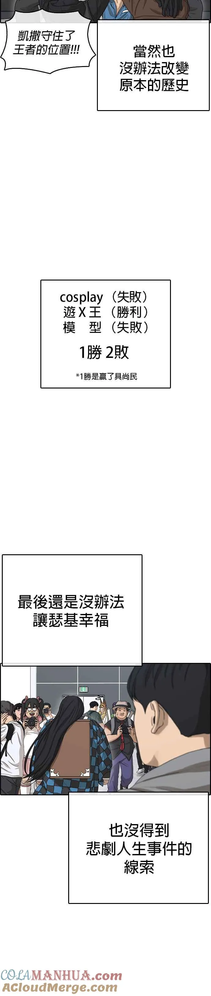 [第27话] 警察来之前把他打到满地找牙 第34页