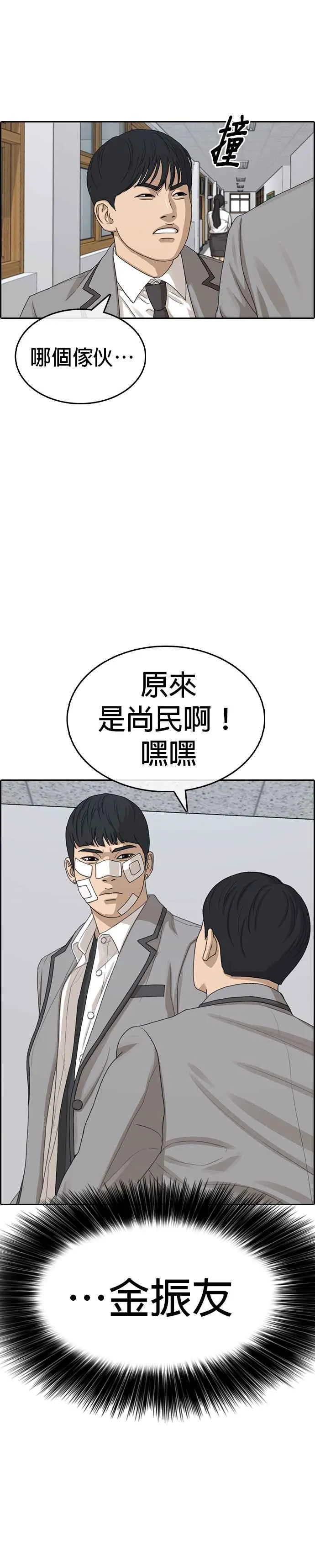 [第27话] 警察来之前把他打到满地找牙 第48页
