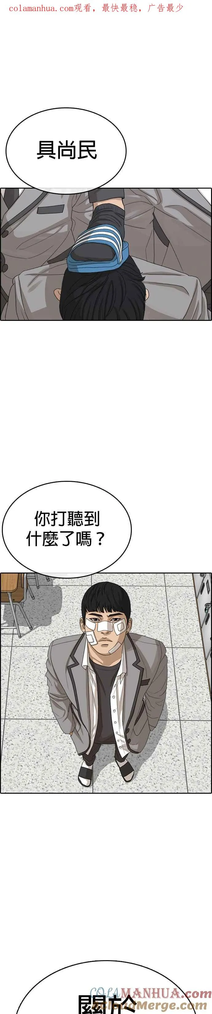 [第28话] 第三个事件什么时候开始啊？ 第1页