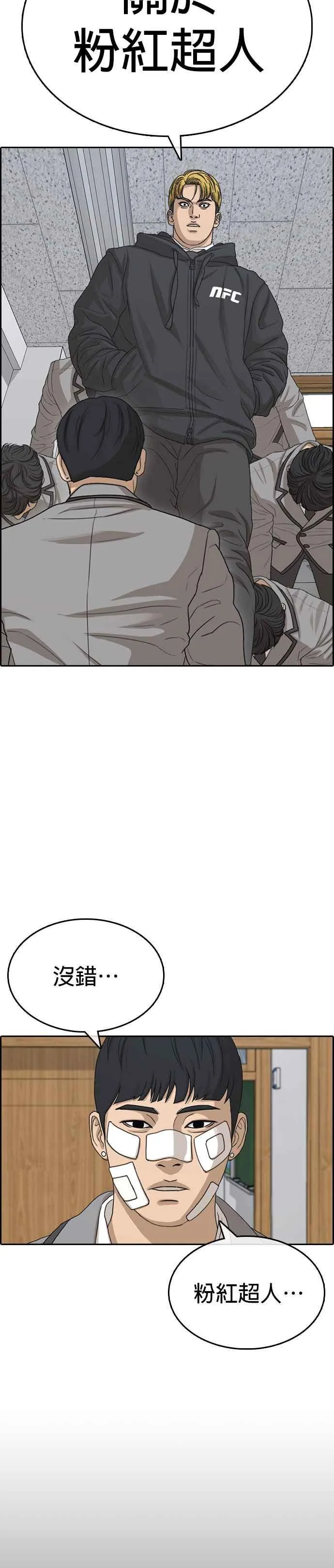 [第28话] 第三个事件什么时候开始啊？ 第2页