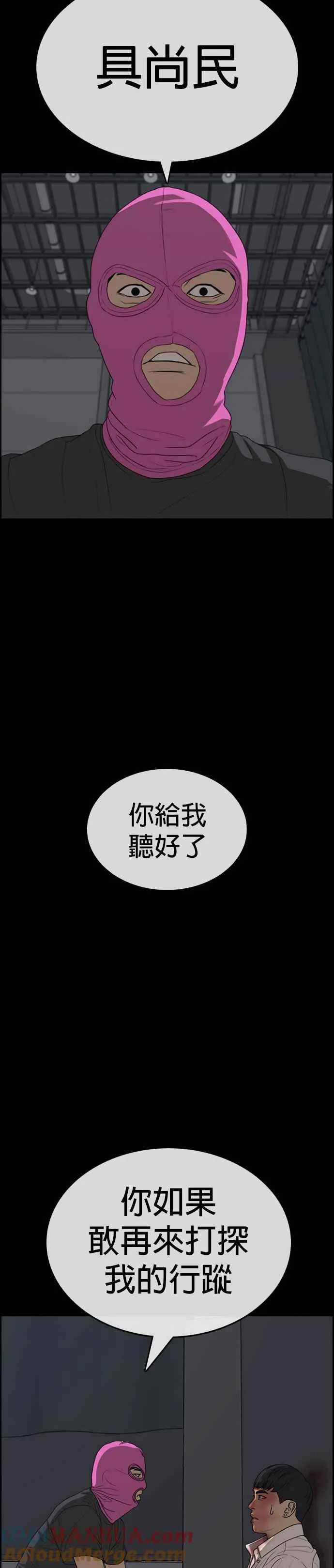 [第28话] 第三个事件什么时候开始啊？ 第4页