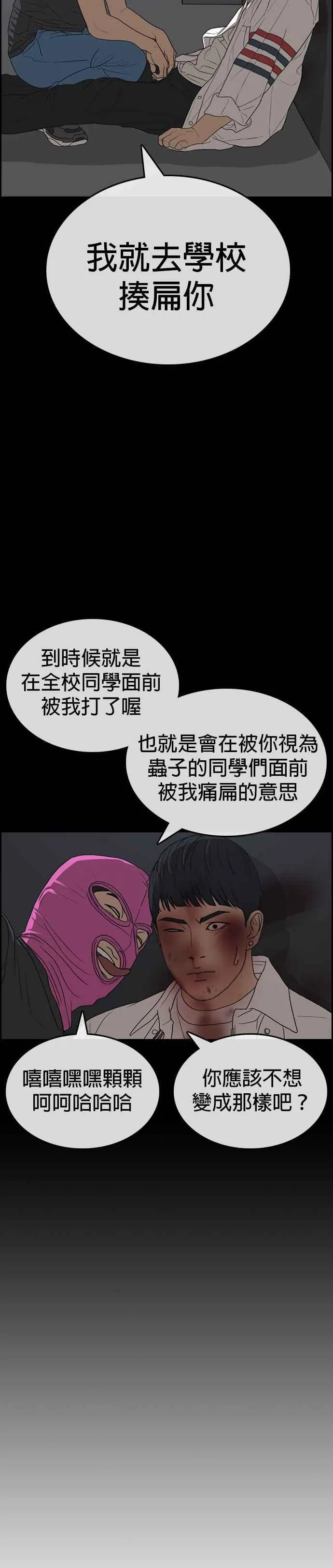 [第28话] 第三个事件什么时候开始啊？ 第5页