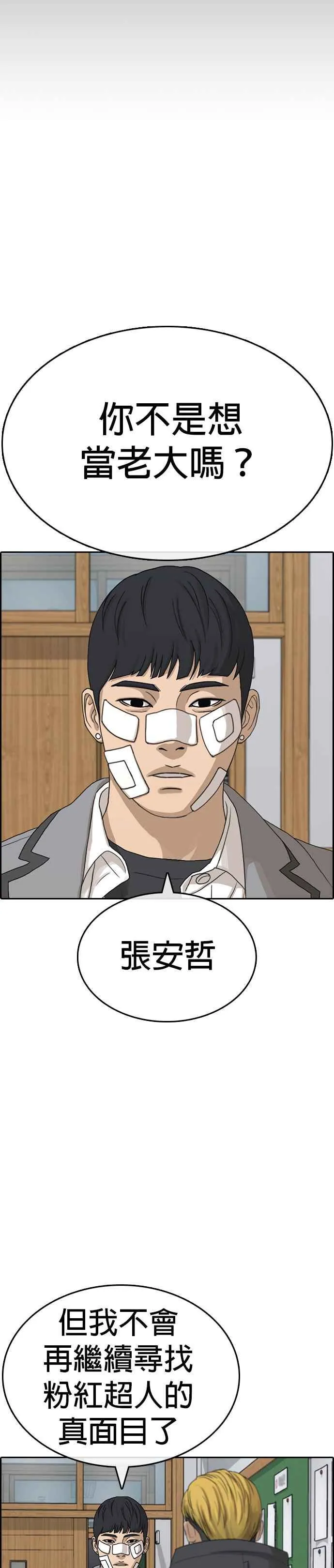 [第28话] 第三个事件什么时候开始啊？ 第6页