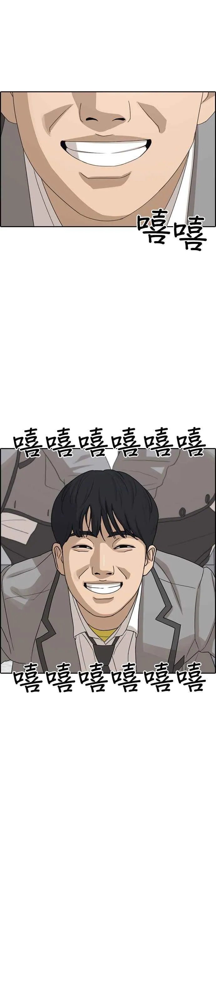 [第28话] 第三个事件什么时候开始啊？ 第9页