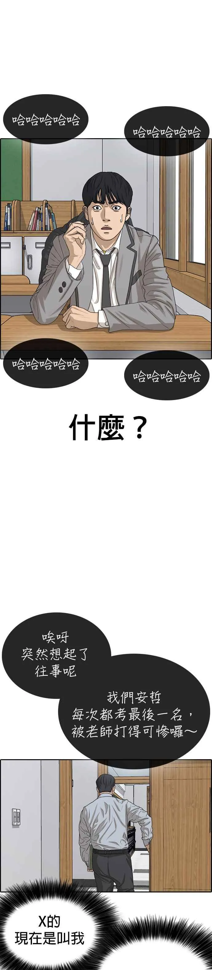 [第28话] 第三个事件什么时候开始啊？ 第15页