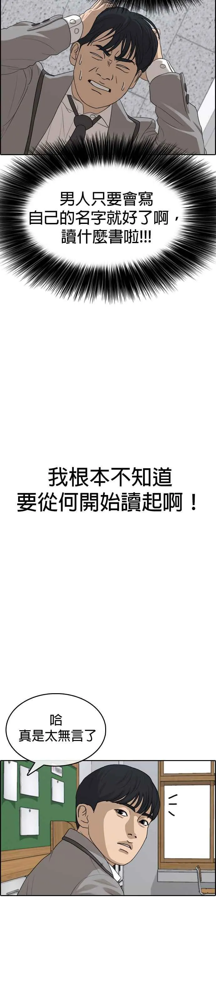 [第28话] 第三个事件什么时候开始啊？ 第17页
