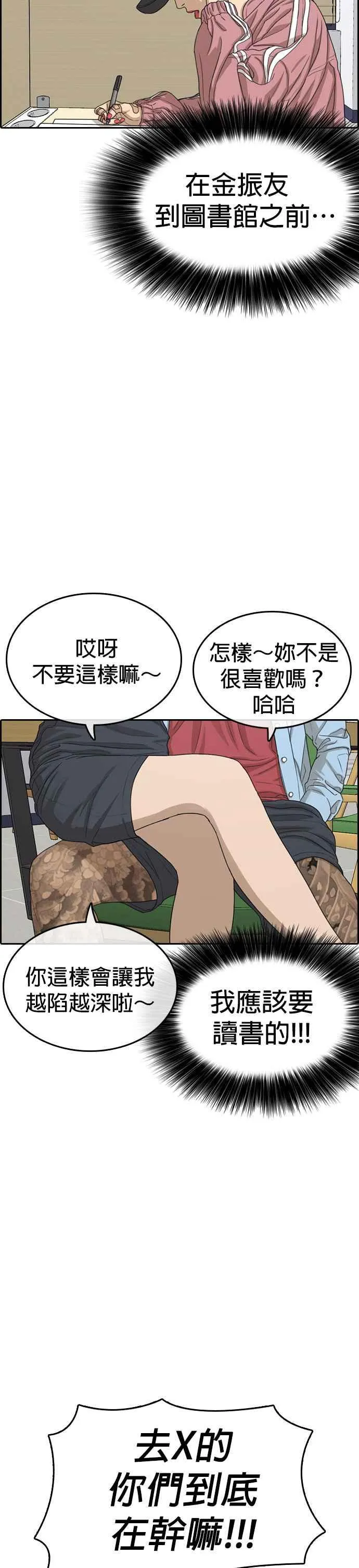 [第28话] 第三个事件什么时候开始啊？ 第32页