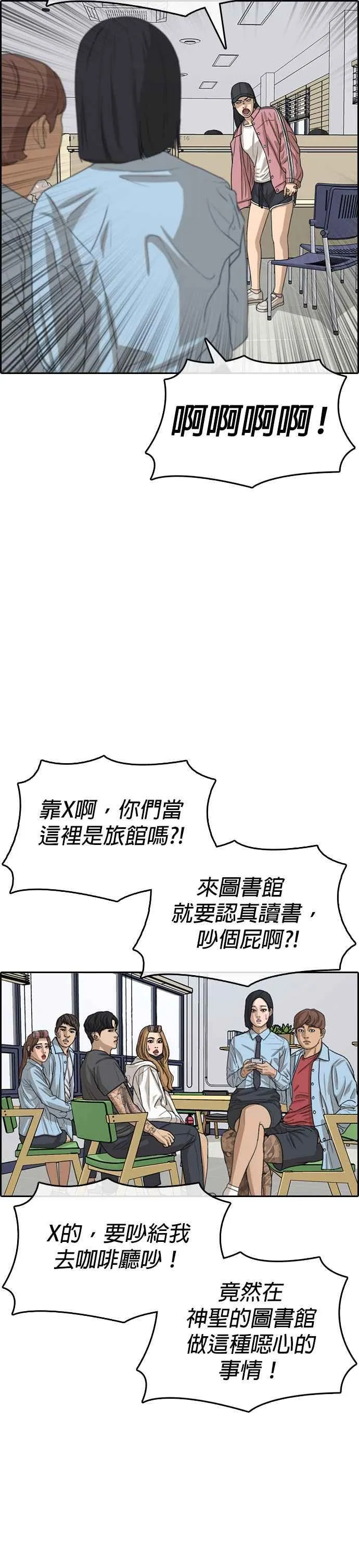 [第28话] 第三个事件什么时候开始啊？ 第33页