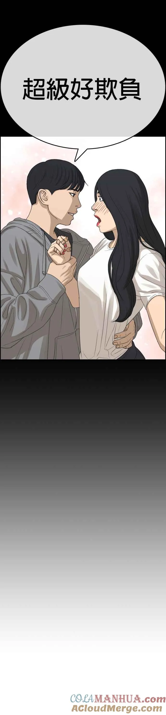 [第28话] 第三个事件什么时候开始啊？ 第40页