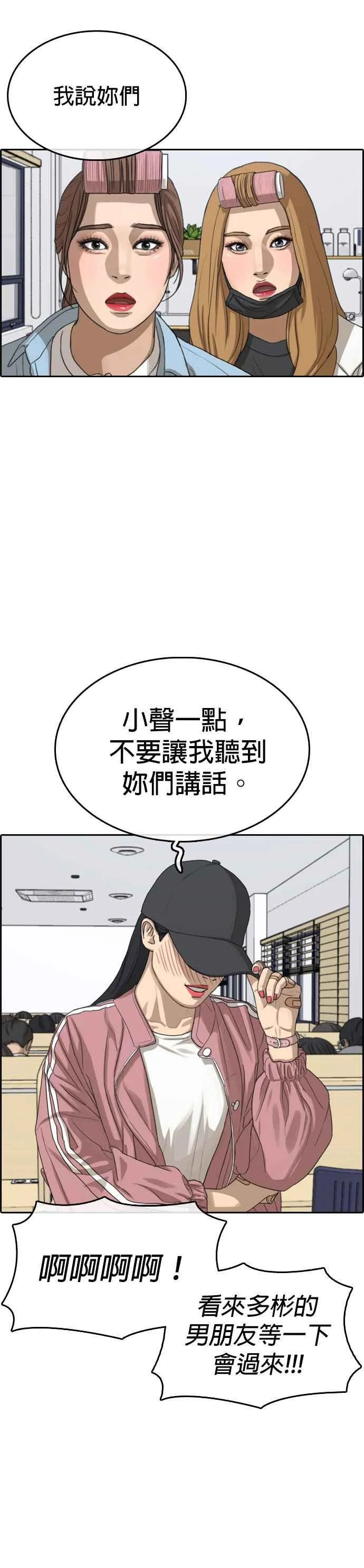[第28话] 第三个事件什么时候开始啊？ 第41页