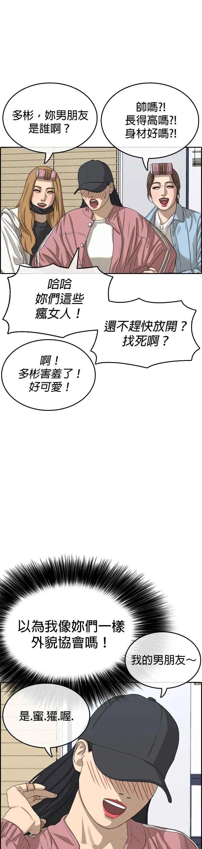 [第28话] 第三个事件什么时候开始啊？ 第42页