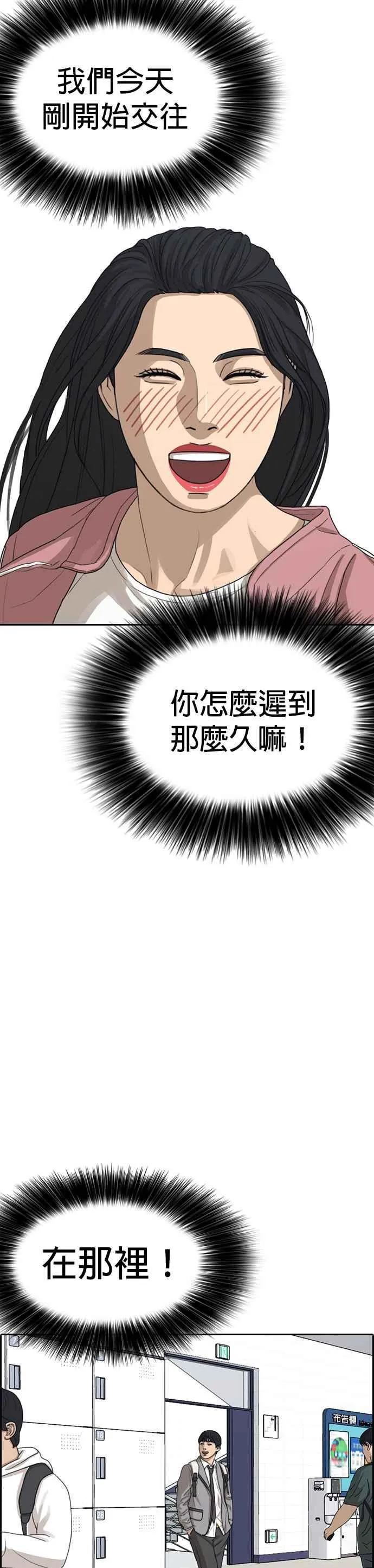 [第28话] 第三个事件什么时候开始啊？ 第45页
