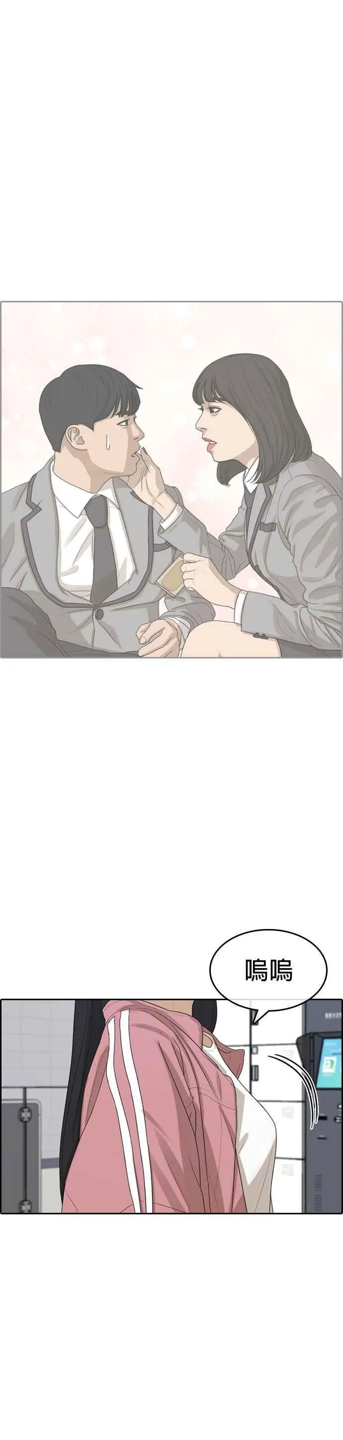 [第28话] 第三个事件什么时候开始啊？ 第48页