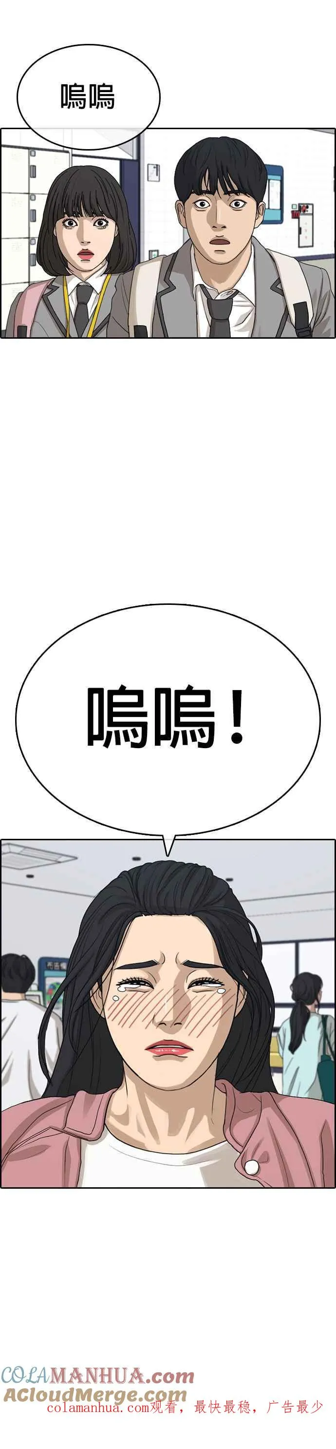 [第28话] 第三个事件什么时候开始啊？ 第49页