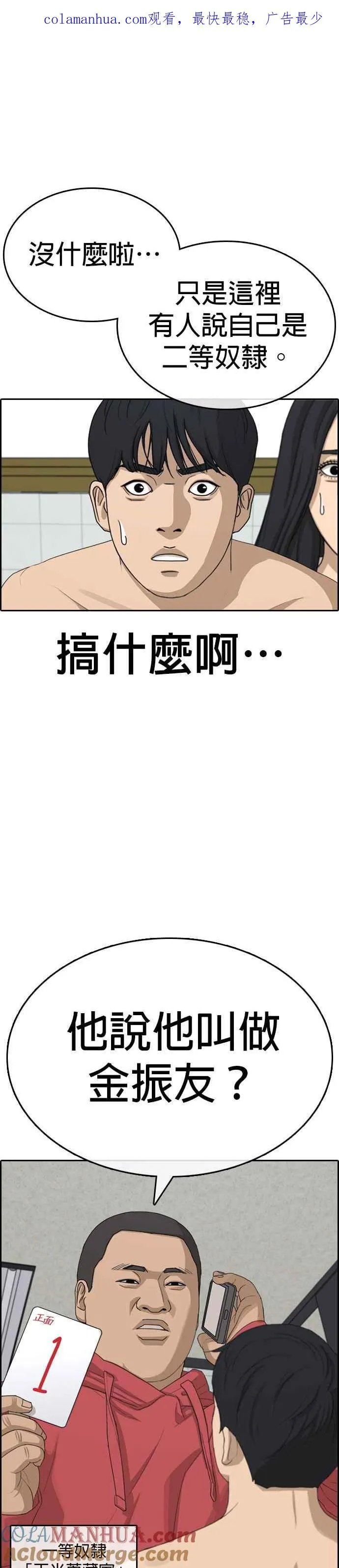 [第31话] 不是说要实现我的愿望 第1页