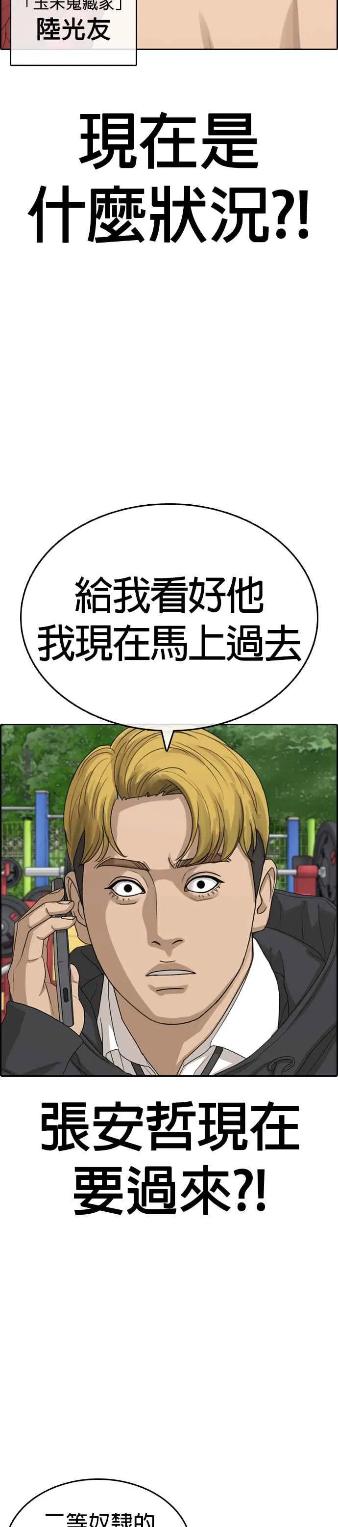 [第31话] 不是说要实现我的愿望 第2页