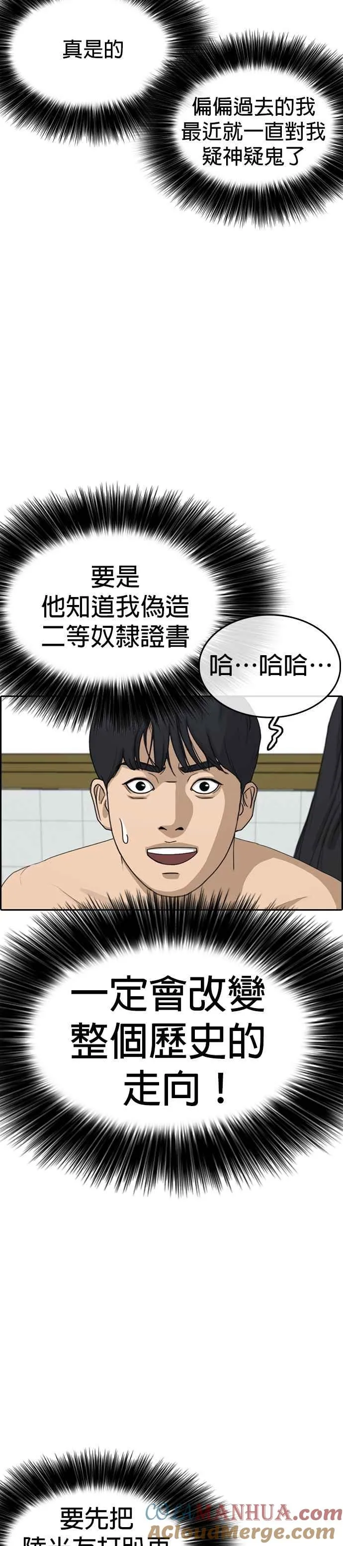 [第31话] 不是说要实现我的愿望 第4页