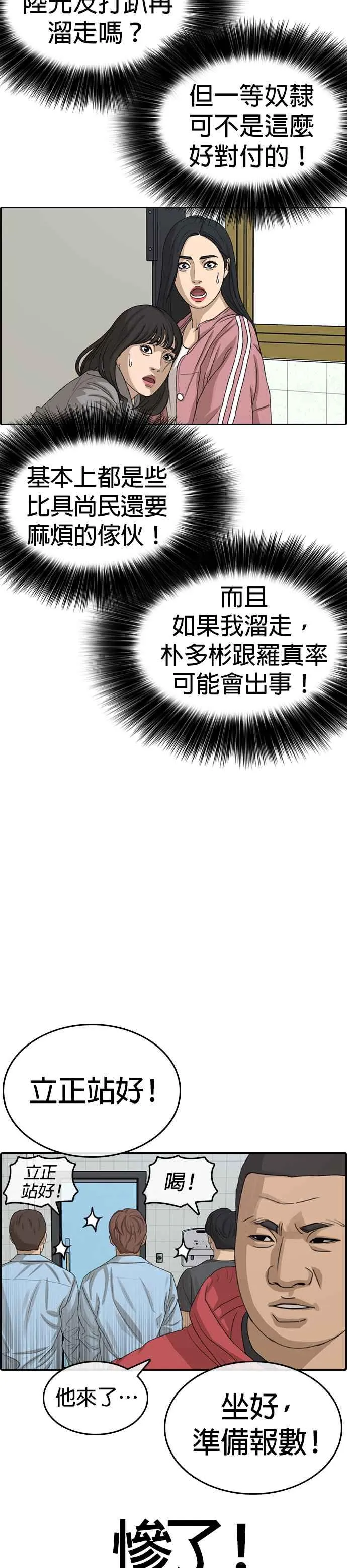 [第31话] 不是说要实现我的愿望 第5页