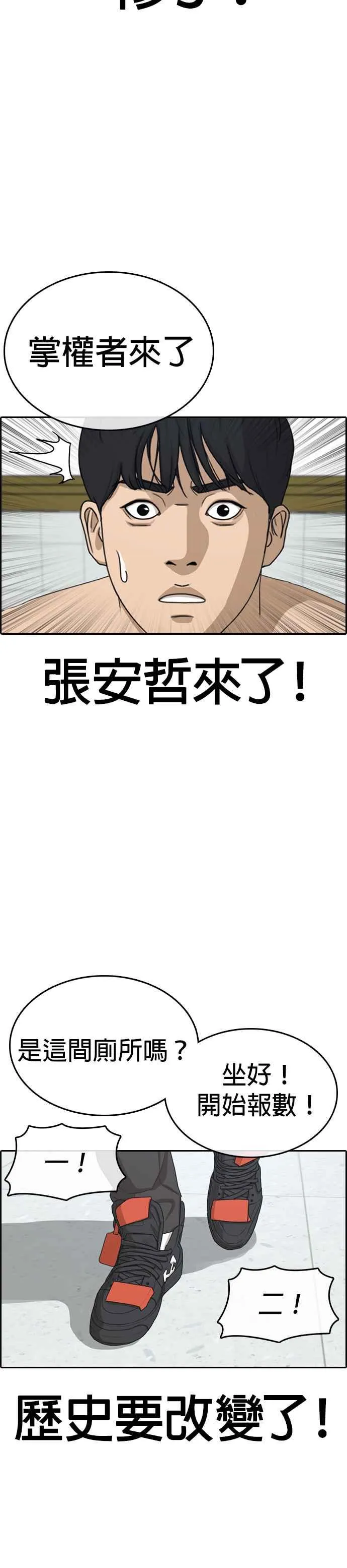 [第31话] 不是说要实现我的愿望 第6页