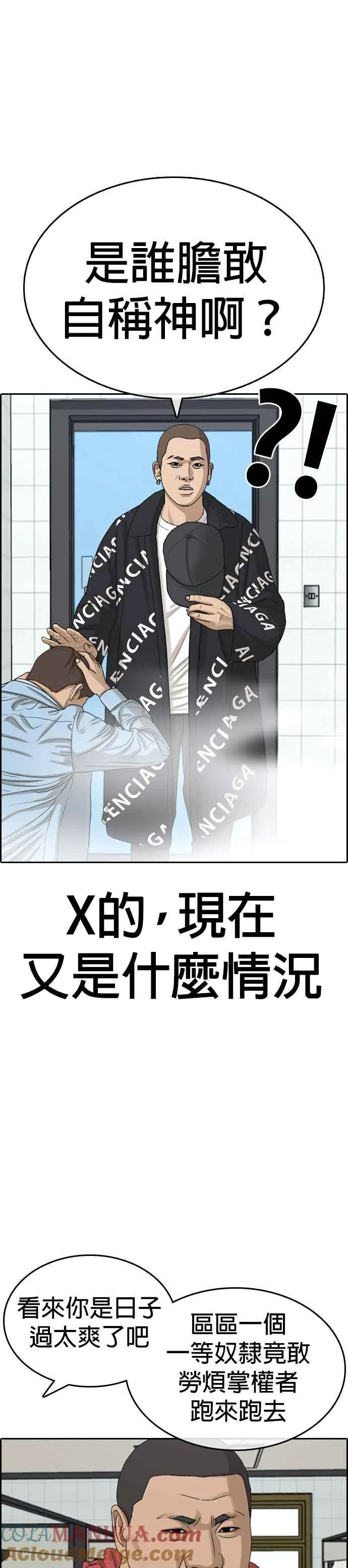 [第31话] 不是说要实现我的愿望 第7页