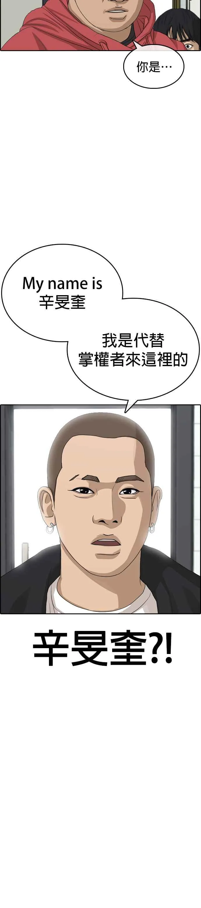 [第31话] 不是说要实现我的愿望 第8页