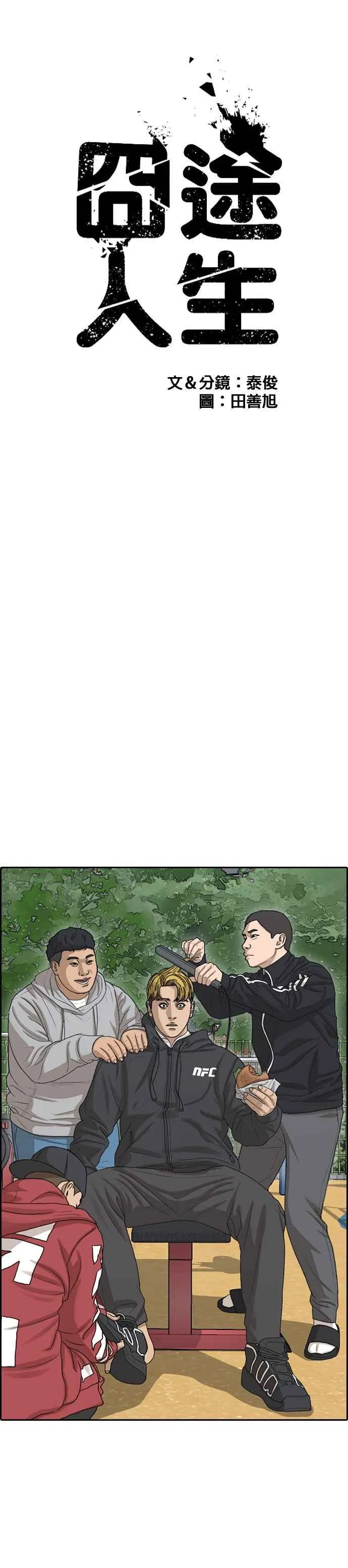 [第31话] 不是说要实现我的愿望 第9页