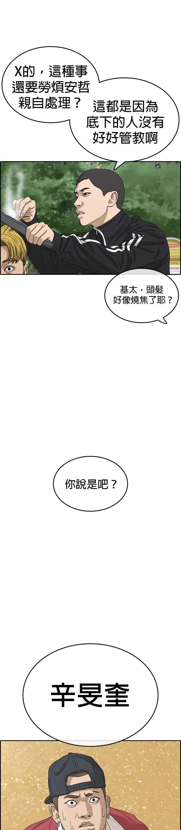 [第31话] 不是说要实现我的愿望 第11页