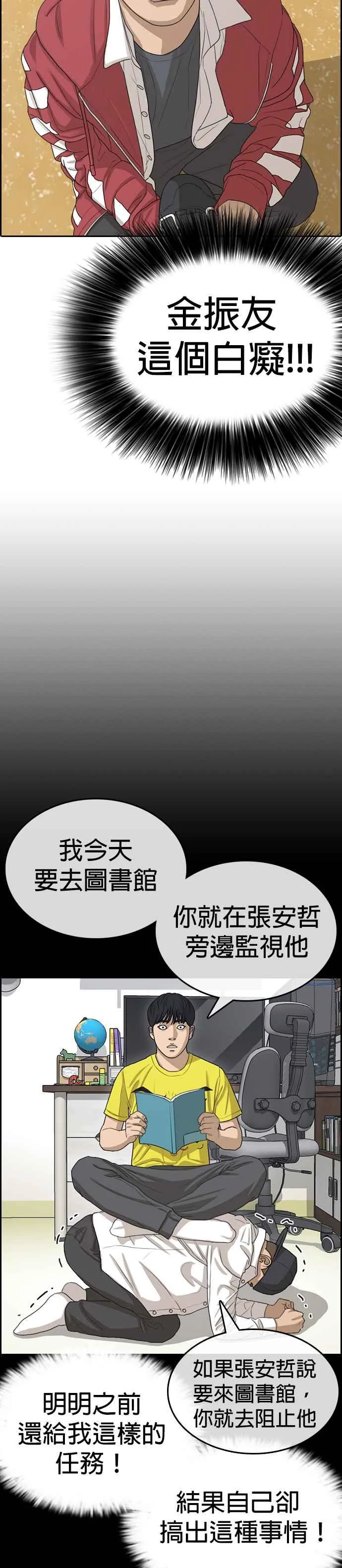 [第31话] 不是说要实现我的愿望 第12页