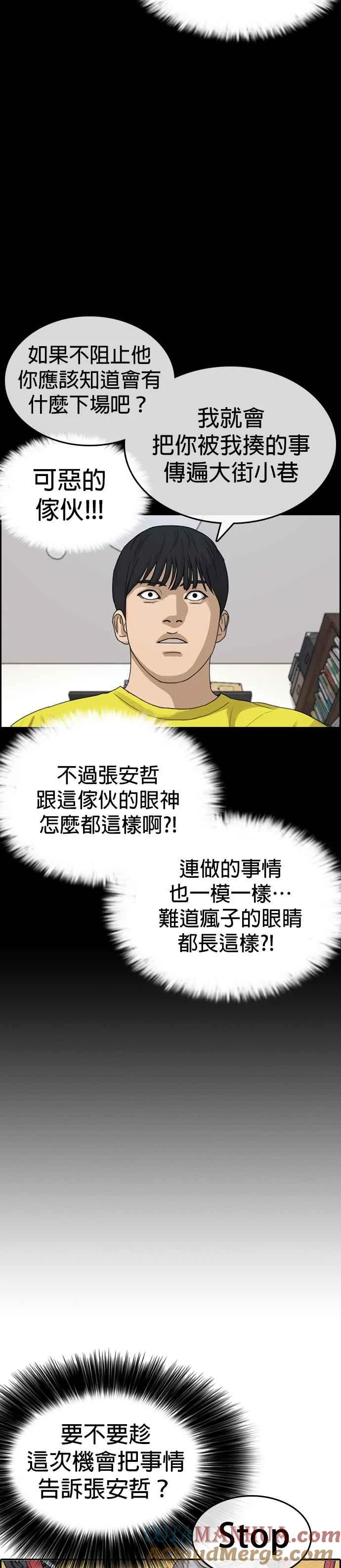 [第31话] 不是说要实现我的愿望 第13页